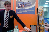 Группа компаний ТЕРРА ПРИНТ на крупнейшей выставке полимерной индустрии «Интерпластика – 2013»