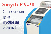 Ниткошвейная машина SMYTH FX-30 (Италия) на специальных условиях поставки