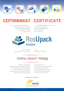 rosupack2014 rosupack2014