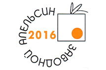 ГК ТЕРРА ПРИНТ – спонсор конкурса «Заводной апельсин-2016»