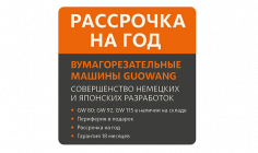 30% аванс с общим удорожанием 1% в год