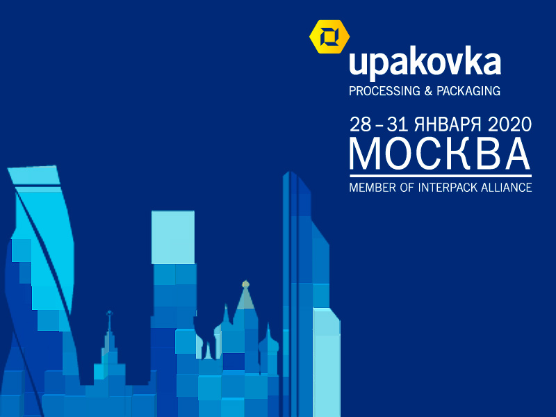 ГК ТЕРРА ПРИНТ приглашает на выставку «Упаковка-2020» в Экспоцентр