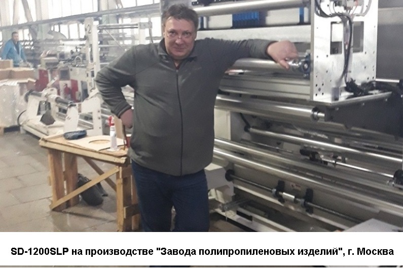 Машины горячей перфорации S-Dai 1200SLP – высокая автоматизация и снижение расходов