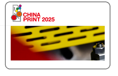 Atexco покажет на выставке China Print пять новых ЦПМ для печати книг и упаковки