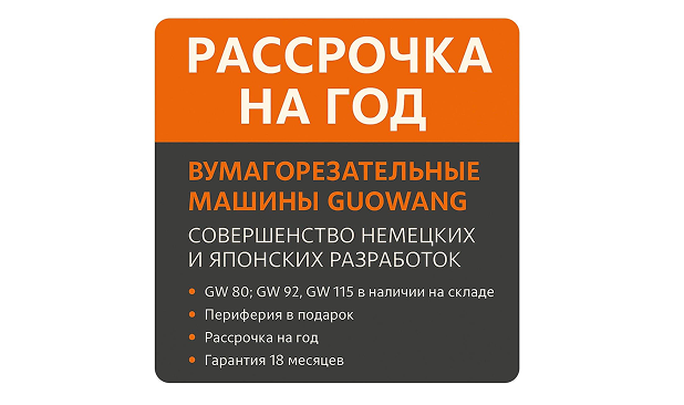 30% аванс с общим удорожанием 1% в год