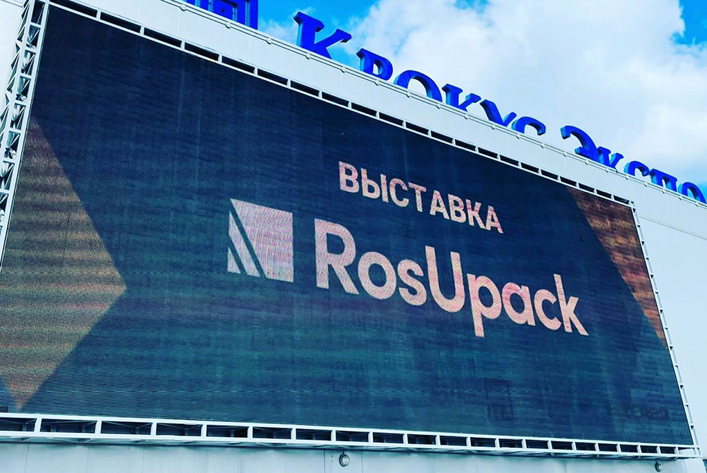 ТЕРРА ПРИНТ приглашает на выставку RosUpack: видео