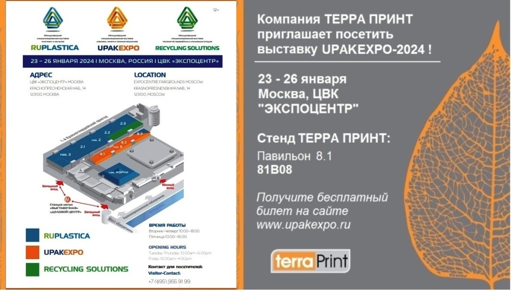 Приглашение на выставку.jpg